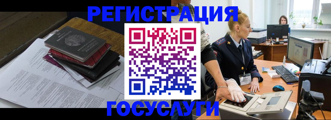 прописка для работы в Дигоре