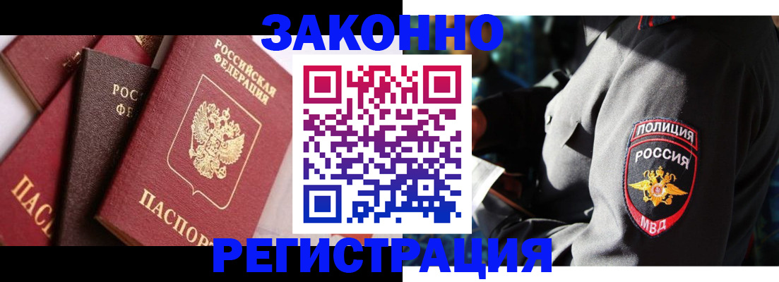 временная регистрация для школы в Дигоре