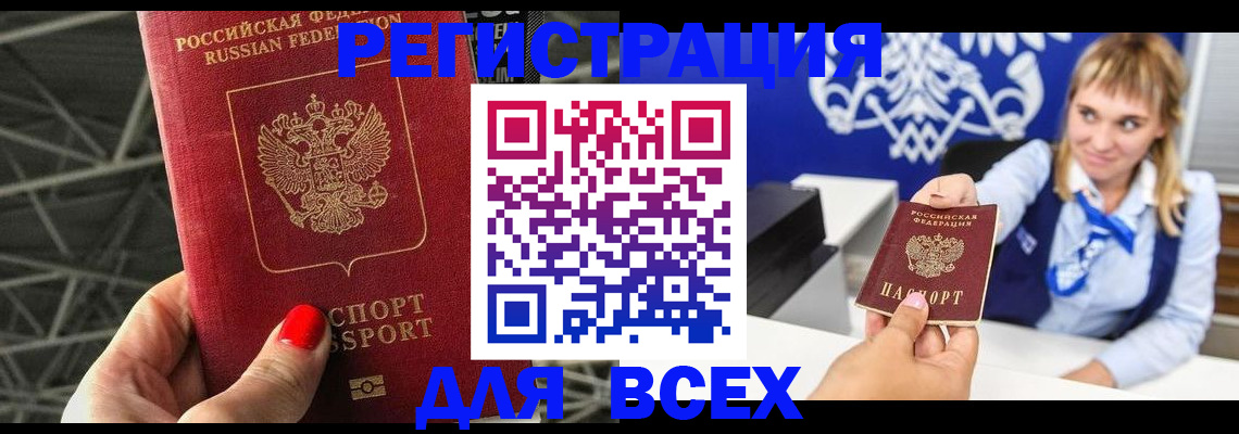 прописка в квартире в Дигоре